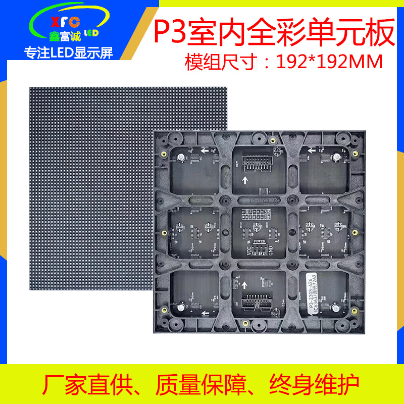Factory Direct supply led display indoor P3 full color HD led screen conference room electronic screen module wholesale