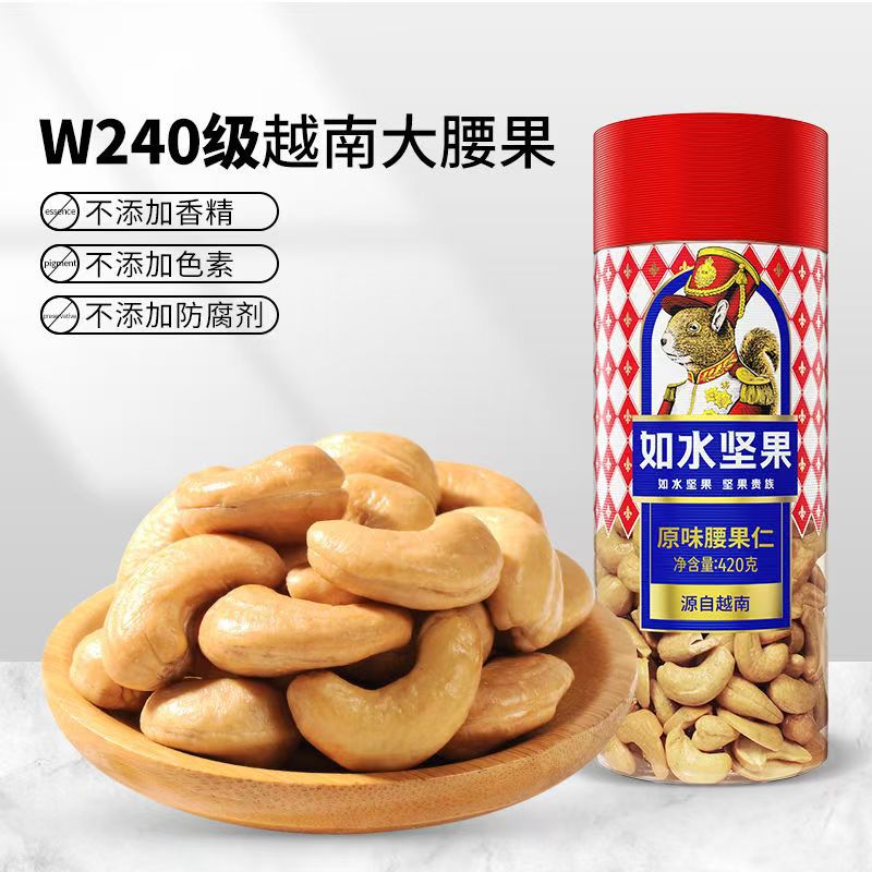 Кешью оригинальные, 420 г