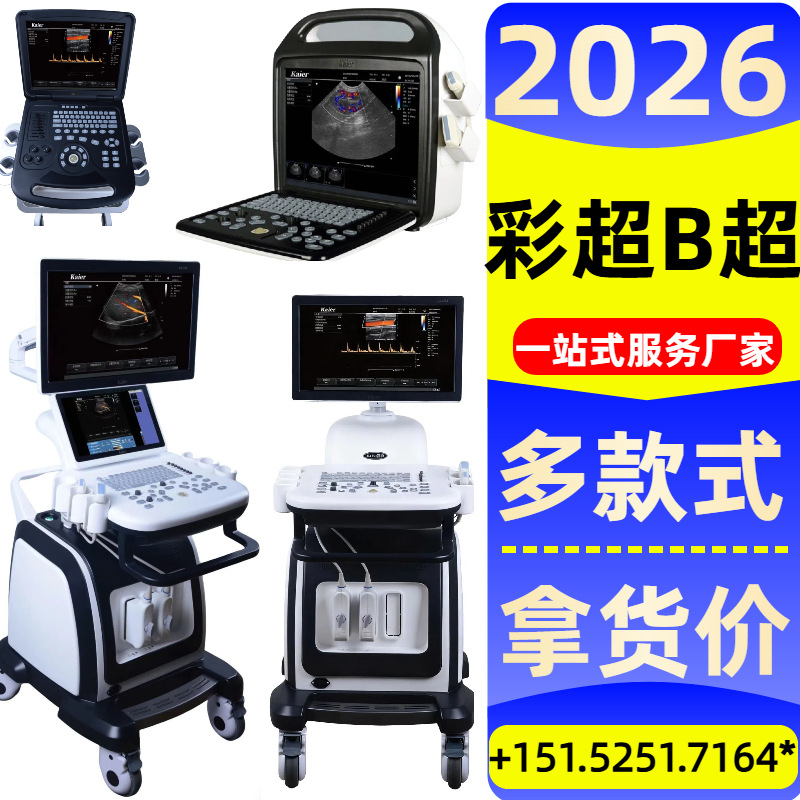 Медицинское оборудование, цветной ультразвуковой B-УЗИ аппарат, производитель @Xuzhou Xinma, плата за авторизацию B-УЗИ аппарата Xuzhou