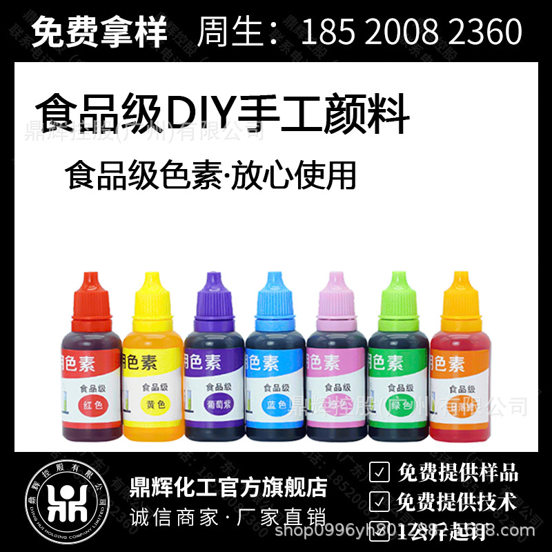 Пигмент для научных экспериментов 10 мл, пищевой, для ручного изготовления мыла, пигмент для кристаллической грязи