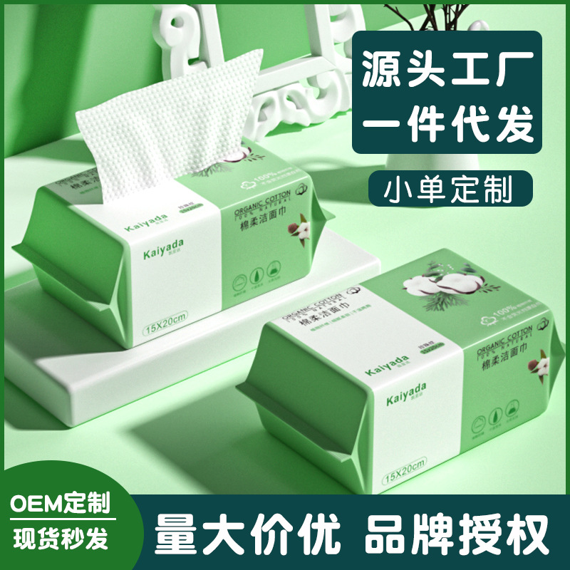 Одноразовое лицо полотенце из чистого хлопка, мягкое полотенце для лица, очищающее полотенце, настенное полотенце из чистого хлопка