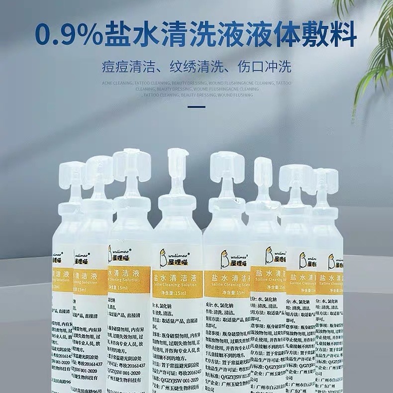 0.9 sodium chloride physiological saline wholesale small branch 15ml cleaning liquid eyebrow tattoo facial cleaning external cleaning liquid