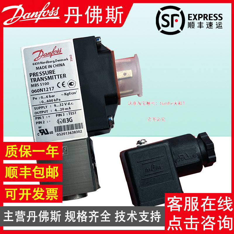 Danfoss Marine Mbs5100 060N1018 060N1295 060N1197 Marine Pressure Transmitter