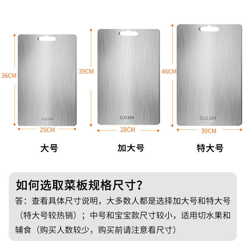 Stainless Steel Cutting Board Antibacterial Double-Sided 316 Food Grade Commercial 304 Thickeneded Mildew-Proof Household Fruit Cutting Board
