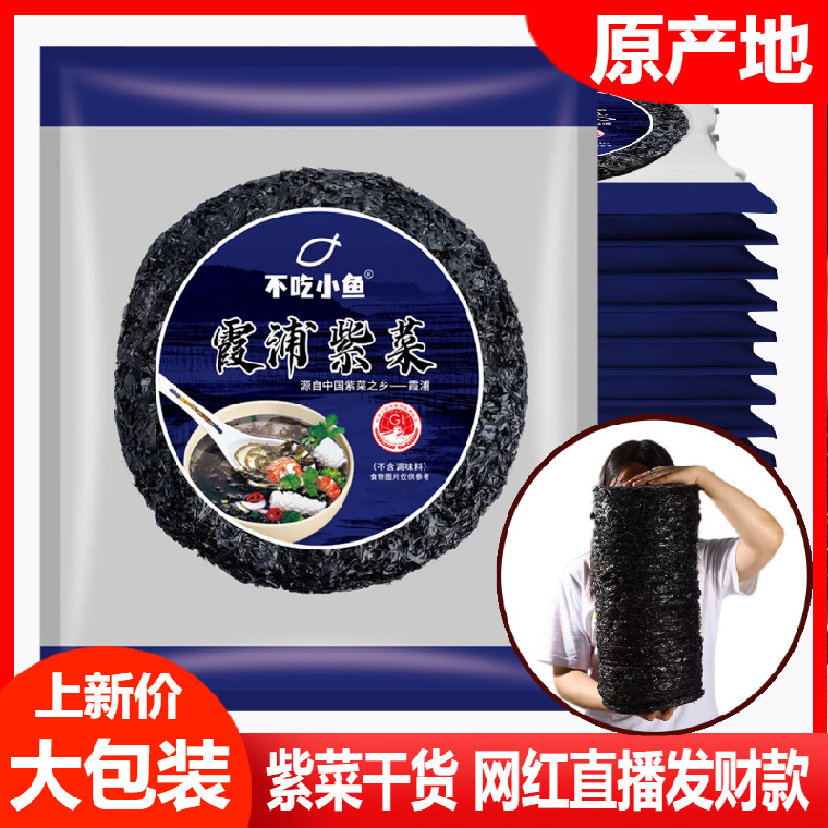 Сушеные водоросли высшего качества, без песка, без промывания, готовые к употреблению для суши, оптовая продажа, первый сорт