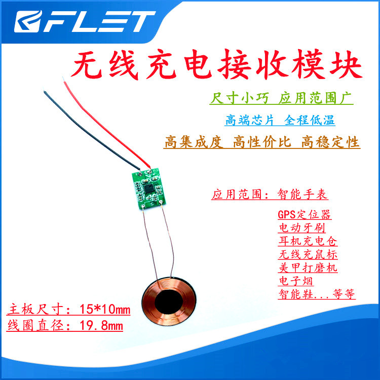 Новый модуль беспроводной зарядки для Bluetooth наушников смарт-часов мобильных телефонов клавиатур мышей решение по питанию