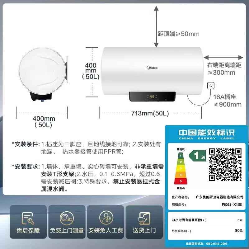 Midea Electric Water Heater 60-litre Household Class I Power Saving 50-litre Water Storage Type Quick Heat Large Water Bath Flagship Store X1