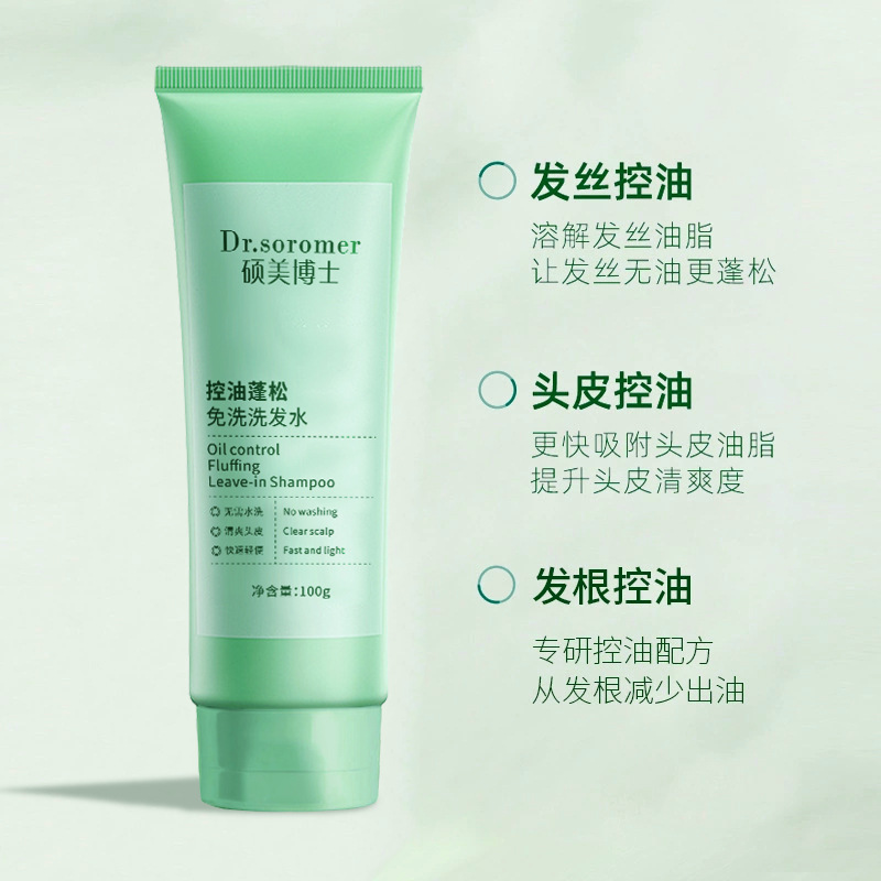 Oil control fluffy wash-free shampoo moisturizing clean wash-free shampoo 100ml refreshing oil control portable explosions