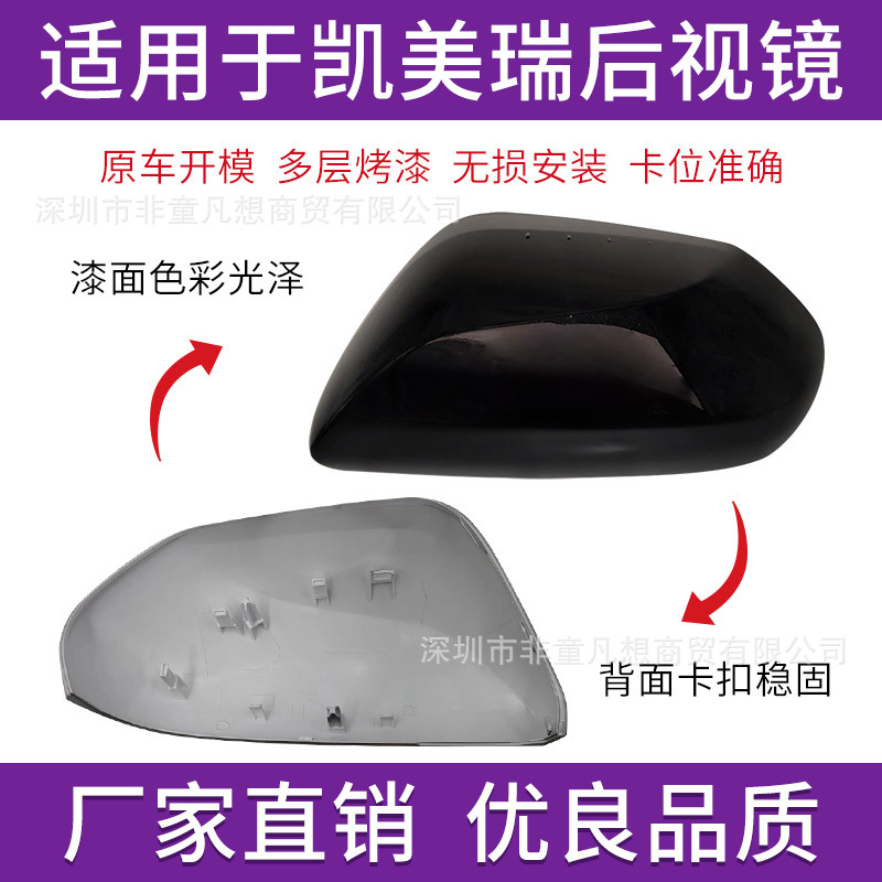 Suitable for Toyota Eighth-Generation Camry Rearview Mirror Housing 18 Models to 23 Years Reversing Lens Turn Signal Mirror Frame