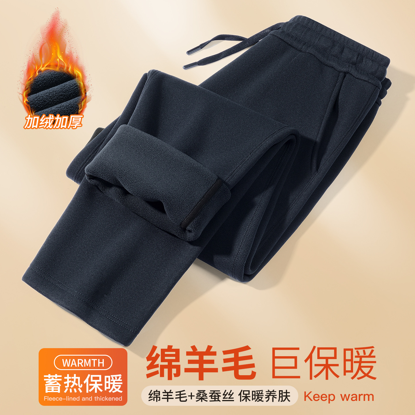 Men's Fleece-Lined Casual Pants with Silk and Sheep Wool Blend, New Winter Elastic Waist Warm Sweatpants for Men