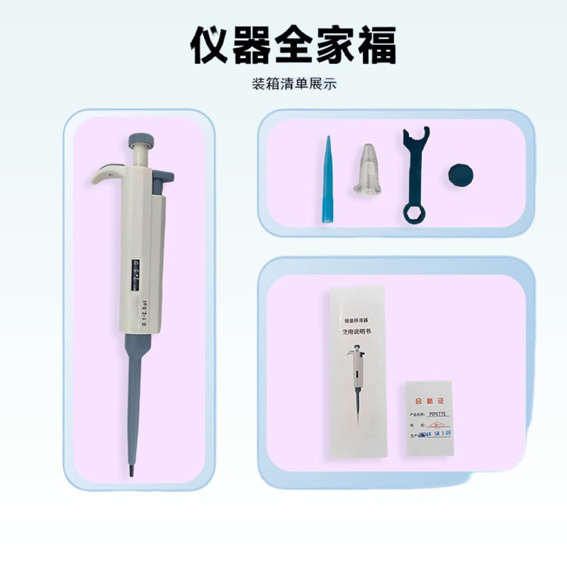 Manual Digital Adjustable Pipette, Laboratory Precision Pipette, Multiple Specifications Available, Dedicated for College Scientific Research