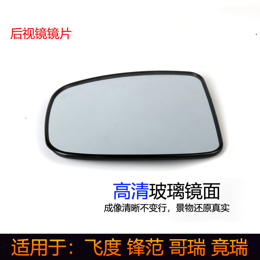 Suitable for Honda Fit Rearview Mirror Housing Fengfan Left and Right Reversing Mirror Cover Ge Ru Jingrui Reflective Lens Rear Housing Cover