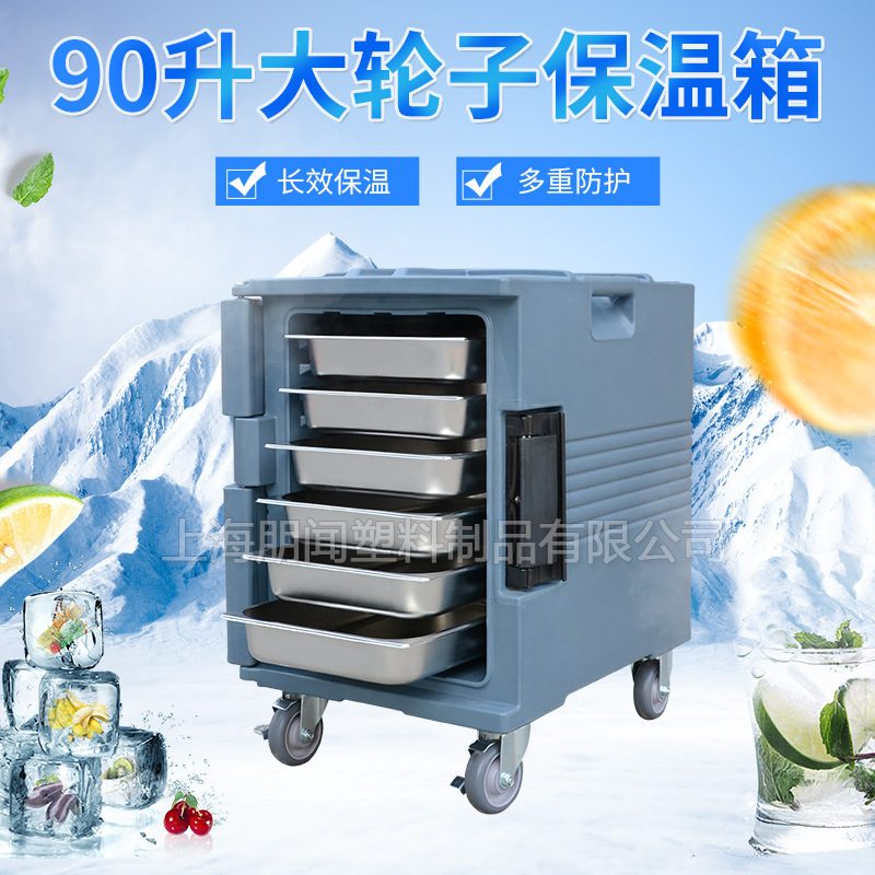 Peng Wen 90L Food Incubator Cooked Food Incubator Hotel Fast Food Kitchen Incubator Big Wheel