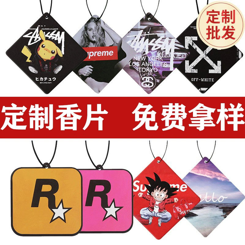 Индивидуальный автомобильный освежитель воздуха с логотипом компании, креативный дизайн для группы, твердые духи для автомобиля, принимаем групповые заказы