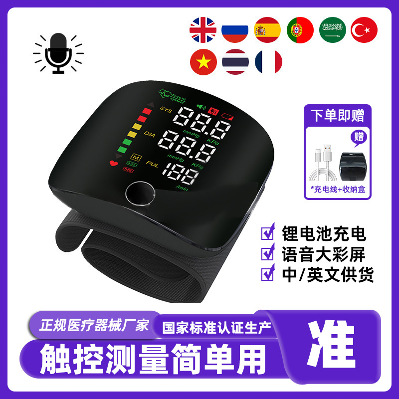 Chinese and English new blood pressure measuring instrument home wrist electronic sphygmomanometer medical precision automatic for the elderly