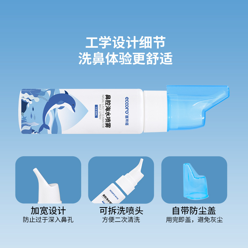 Medical Cono Sea Salt Water Nasal Spray 0.9 Normal Saline Nasal Wash 80ml