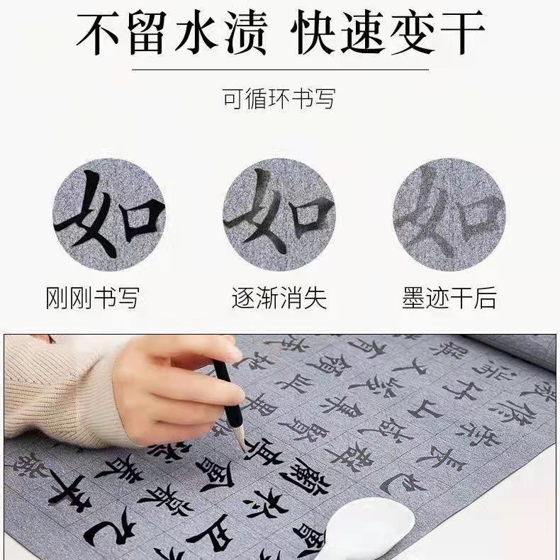 Students Calligraphy Copying Copybook Beginners Brush Clear Water Calligraphy Water Writing Cloth Set Beginner Practice Cloth Wholesale