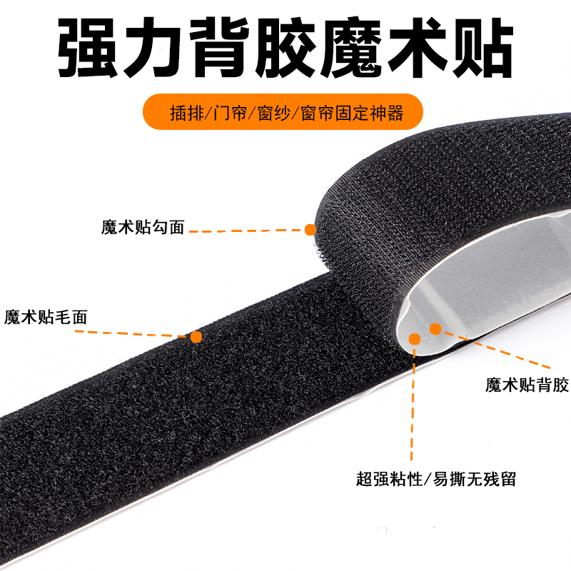Strong Double-Sided Self-Adhesive Screen Door Curtain Hook and Loop Tape Strong Adhesive Double-Sided Nylon Adhesive Velcro Wholesale