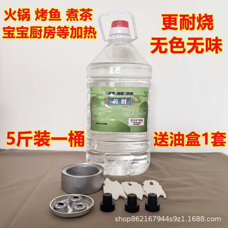 Пакеты по 2,5 кг экологически чистого масла для топлива для маленького хот-пота, специальное коммерческое масло для мини-кухни, минеральное масло, растительное топливо для отелей