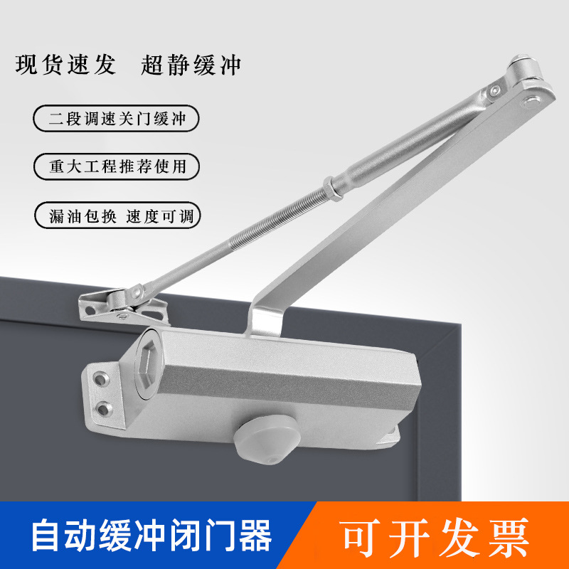 Автоматический доводчик для домашних дверей, простой, бесшумный, оптовая продажа