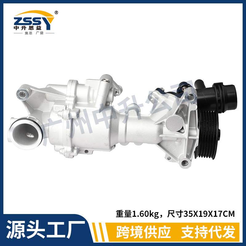 2742000900 2742000307, новый, подходит для Mercedes Benz M274 Glc300, электронный механический водяной насос