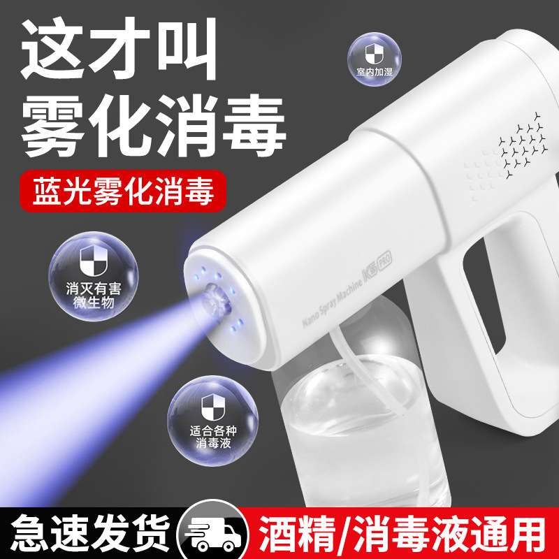 Alcohol Disinfection Gun Atomizer K5P Blue Light Nano Electric Household Appliance Air Sterilization Express Atomization