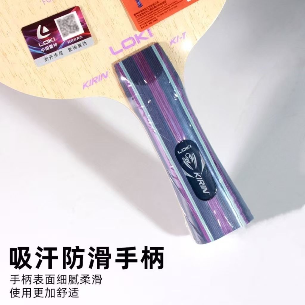 Loki Thor Table Tennis Racket Base Plate Training Primary Base Plate 5-Layer Pure Wood Wholesale Kirin Kirin K1-T