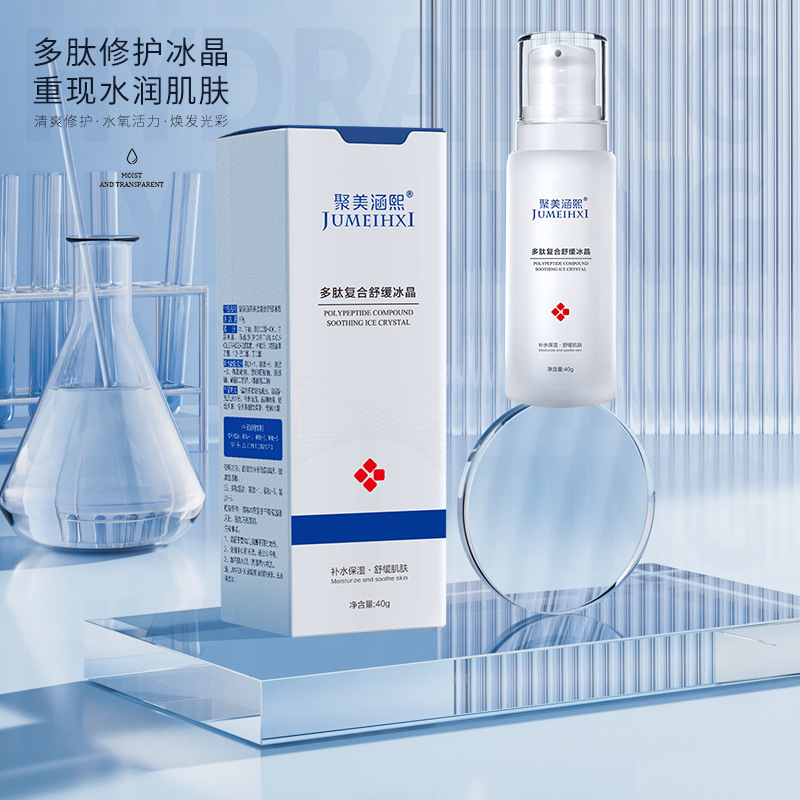 Jumei Hanxi Polypeptide Complex Soothing Ice Crystal Postoperative Repair Improvement Redness Repair Gel Hospital Line Specially Supply Wholesale