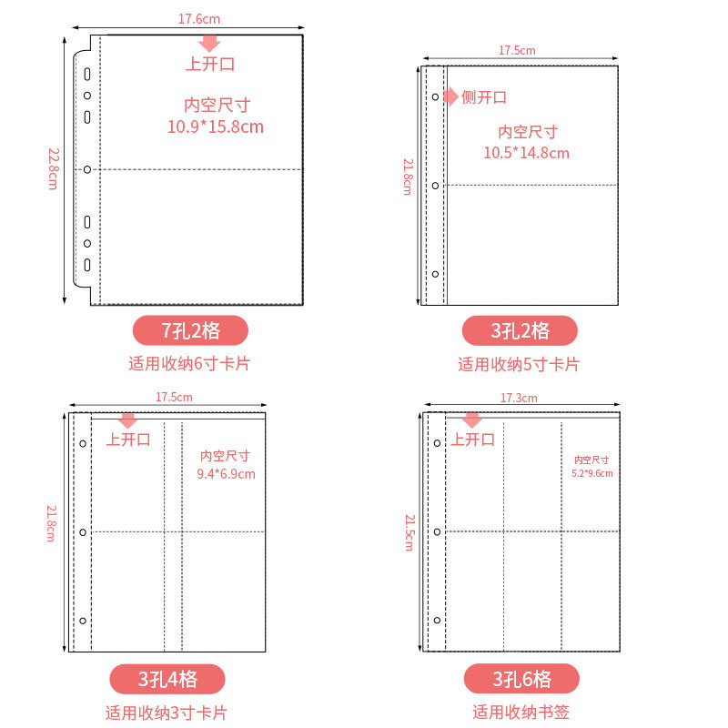 Highly Transparent A4A5A6A7 Loose-Leaf Card Book with Nine Grids and Four Grids Star Peripherals Star Chasing Small Card Storage and Replacement Core Wholesale