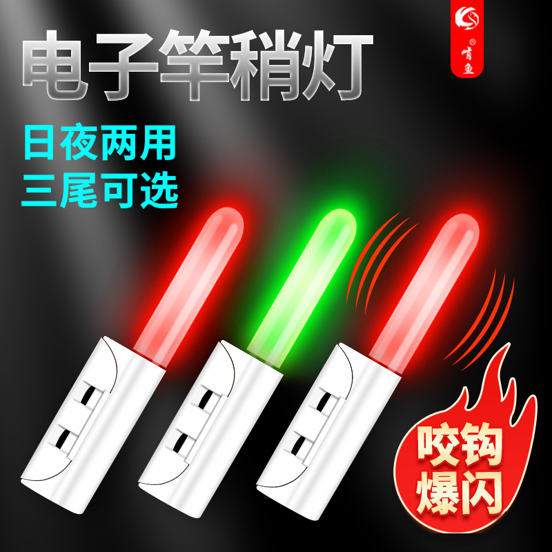 Электронный светильник для ночной рыбалки, морской удочки, санда, ручной удочки, надувной удочки, забрасывающей удочки, водонепроницаемый светильник для рыбалки, рыболовные принадлежности