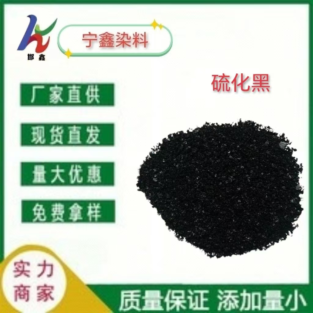 Однократный и двойной вулканизированный черный уровень может использоваться для хлопка и льна тай-дай этническая одежда окраска