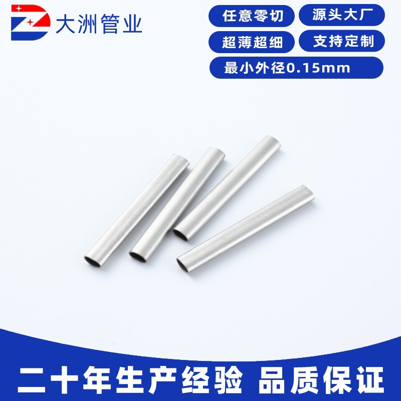 Stainless Steel Shaped Tube Flat Tube Oval Tube Capillary Tube Hollow 304316 Ultra-Thin Ultra-Fine Laser Cutting Hole
