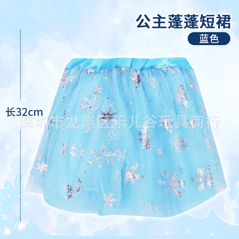 Princess snowflake ice and snow cloak dress girl role play dance dress kindergarten Halloween