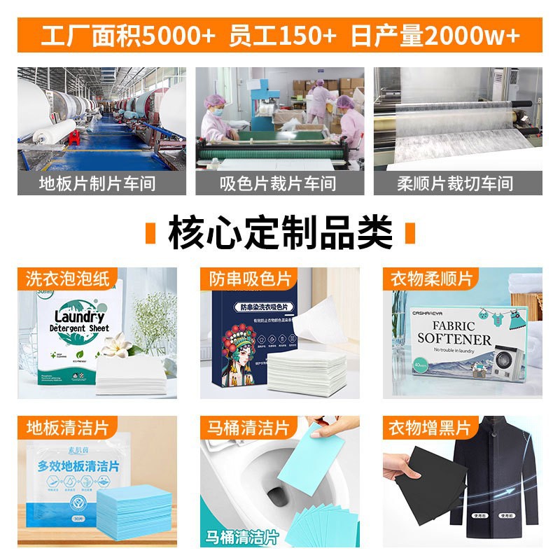 Color-Absorbing Sheets Factory Direct Sale Anti-Color Transfer Laundry Sheets Strong Adsorption Anti-Dyeing Deep and Light-Colored Clothing Color-Absorbing Paper Color Absorber Sheets