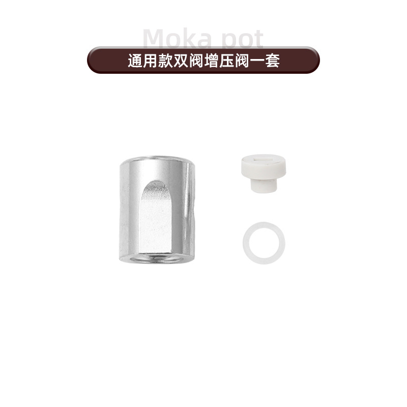 Moka pot accessories thickened seal ring filter screen powder bin powder tank double valve Moka pot pressure increasing valve silicone ring