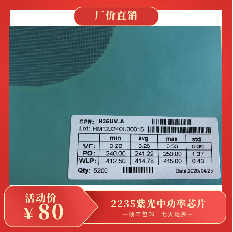 Фиолетовый светодиодный чип средней мощности 150Ma Фиолетовый чип для отверждения ногтей