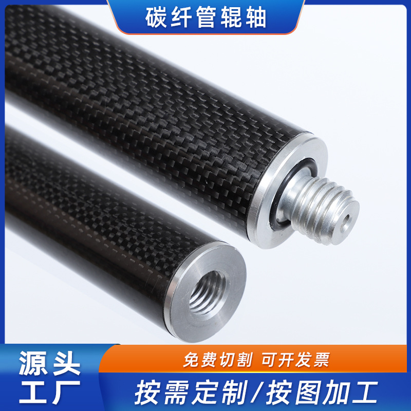 РТК углеродное волокно стержень GPS центрирующий стержень Чжунхай Да Си Тuo Ли Хуа оригинальные универсальные измерительные аксессуары стыковка удлинение