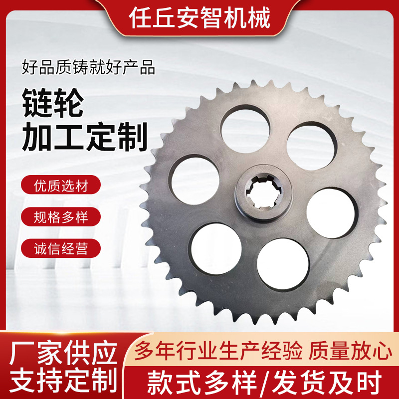 Sprocket Customized 45 # Steel Boss Sprocket Double Pitch Sprocket 3 Times Speed Sprocket Industrial Conveyor Sprocket