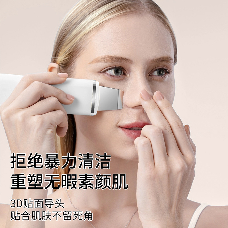 Shovel machine black head shovel beauty instrument ultrasonic introduction instrument face washing instrument black head instrument beauty instrument face deep cleaning