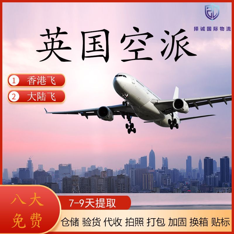 International express UPS sensitive goods US Canada UK Mexico Germany France DHL imitation food line