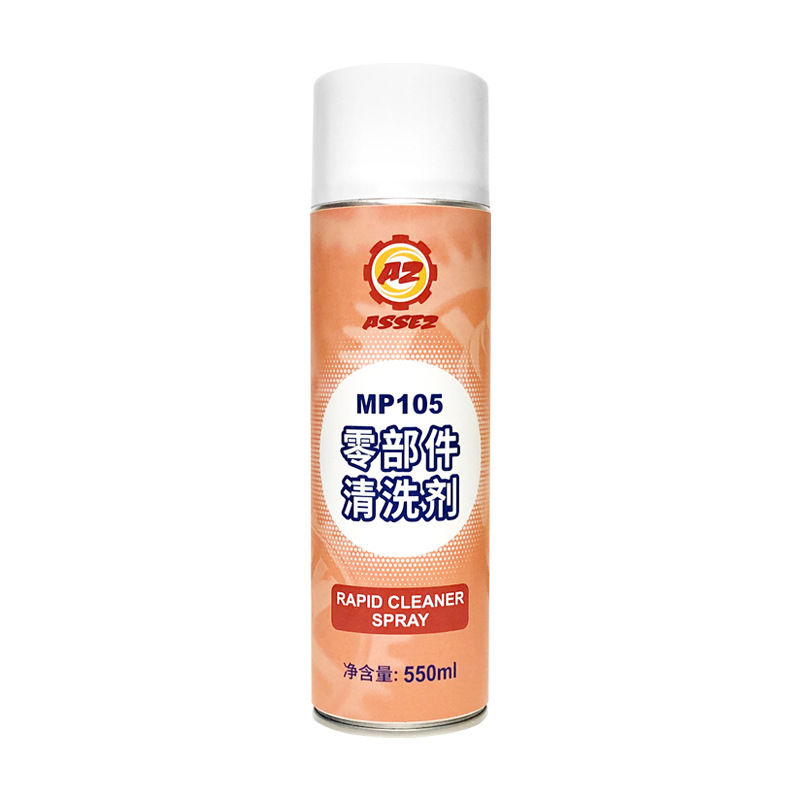 Parts Cleaning Agent Mp105 Removes Grease and Dirt and Repairs Bearing Mold Slide Rails