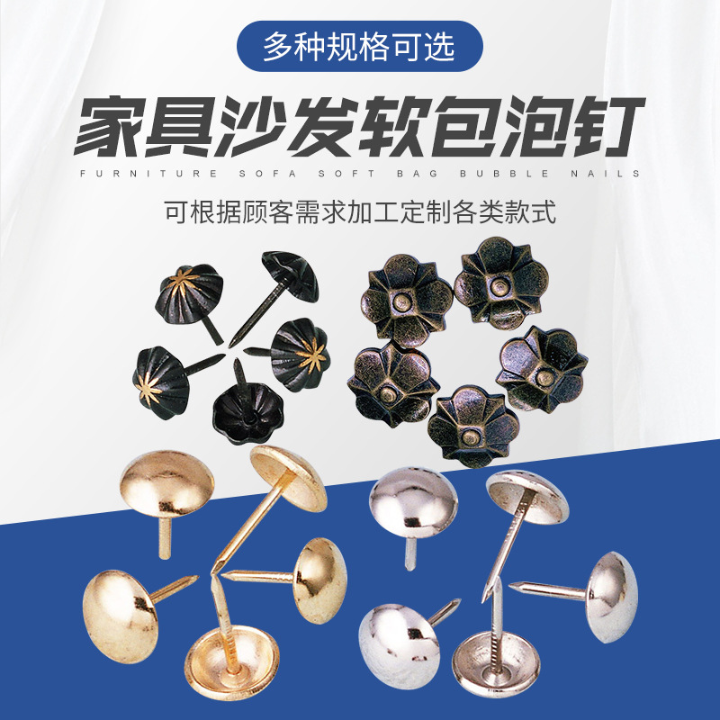 Bubble Nail Bedside Soft and Hard Bag Pushpin Vintage Building Wooden Door Copper Nail Sofa Nail Box Cabinet Decorative Nail Drum Nail Tack