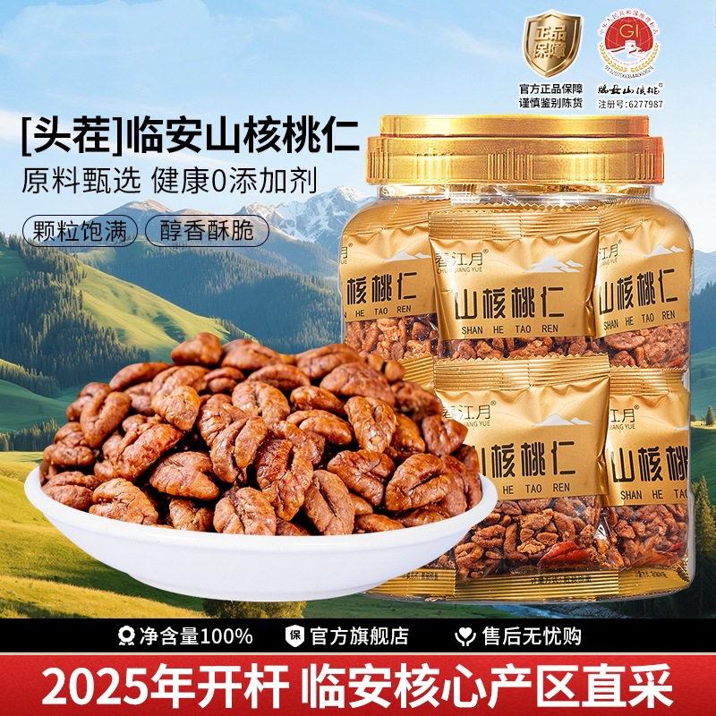 Орехи пекан в индивидуальных маленьких пакетах, новинка, специализированные сухофрукты Lin'An, оптовые производители орехов, жареные семена и орехи, закуски