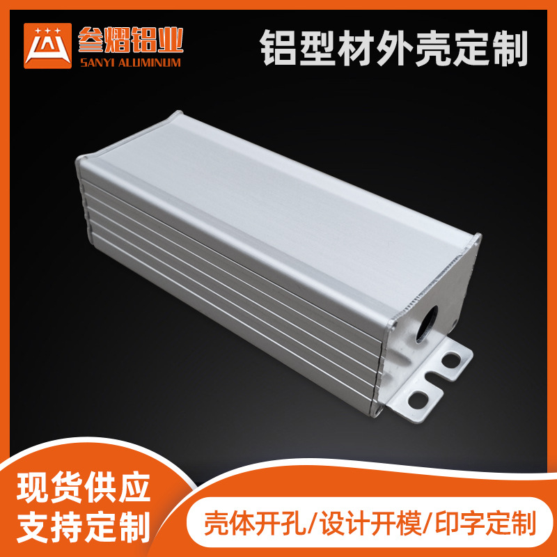 LED aluminum shell car leak-proof electric switching power supply Shell aluminum box power supply aluminum alloy waterproof power supply aluminum shell