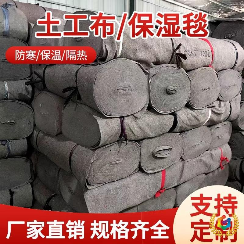 ✅ Engineering Non-Woven Geotextile Concrete Road Maintenance Moisturizing Greenhouse Insulation Felt Black Cotton Furniture Packaging
