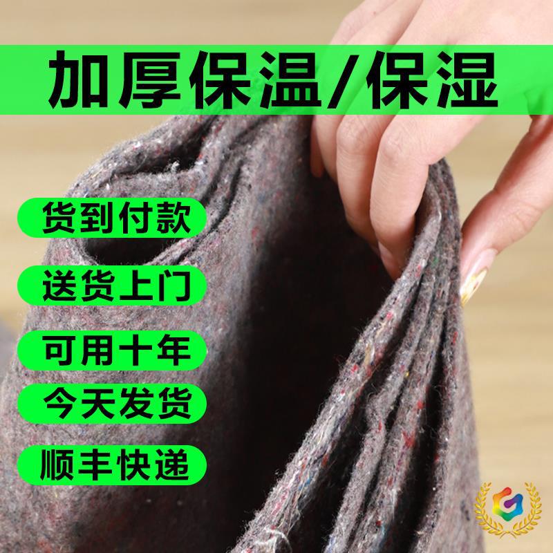 ✅ Felt Cloth Road Maintenance Blanket Moisturizing Packaging Furniture Blanket Thickeneded Geotextile Engineering Cloth Greenhouse Insulation Cotton