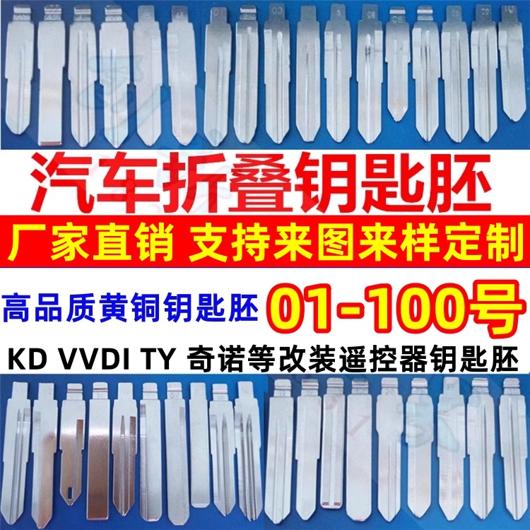 Ключ с дистанционным управлением для автомобиля, складной, KD Chino VVDI TY90, модифицированный оригинальный корпус 01-187
