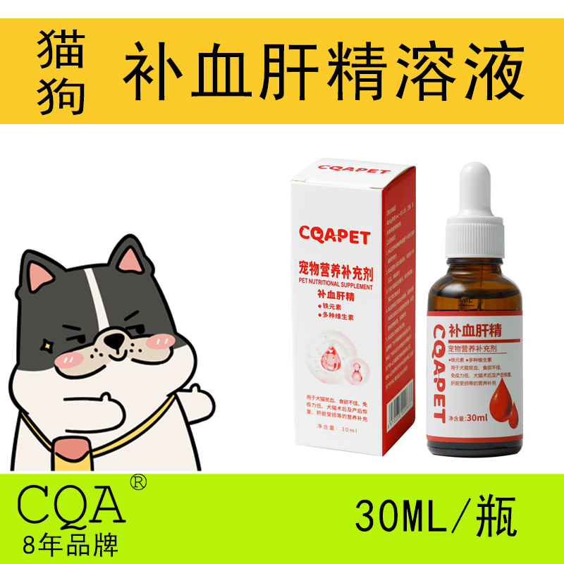 Cqa Питомец восстанавливающий кровь эссенция печени для собак и кошек, специальное питание для золотистых ретриверов, тедди, французских бульдогов, британских короткошерстных и рагдолл кошек