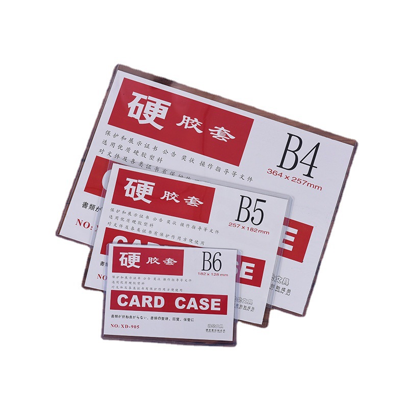 Factory spot wholesale B6/B5/B4 hard rubber case file protection case pvc coin collection case transparent badge case