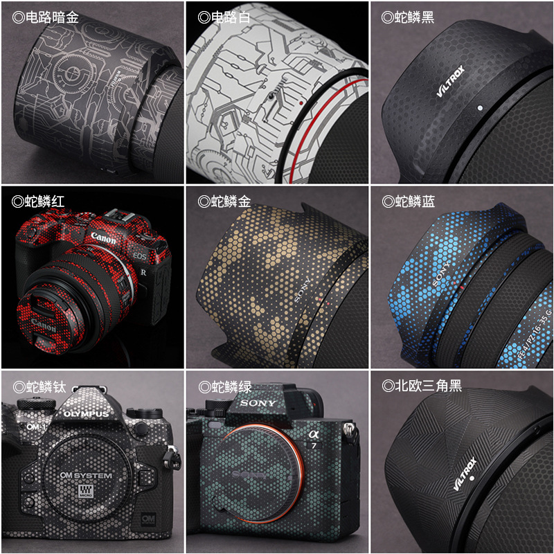 Защитная пленка для камер Panasonic Sony Canon Nikon с индивидуальным дизайном, пленка для объектива, наклейка с текстурой 3M